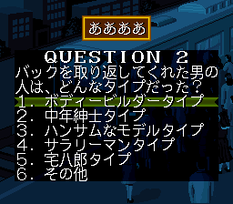 The Shinri Game - Akuma no Kokoroji Screenshot 1